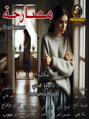 cover image of Frankness